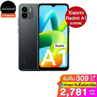 [เหลือ2249 รับโค้ดทักแชท] Xiaomi redmi a1 (2/32GB)กล้องคู่ AI,แบต 5000 mAh ประกันศูนย์ไทย 15 เดือน