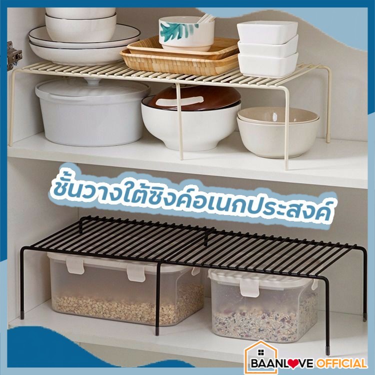 baanloveofficial-ชั้นวางเครื่องใช้ในครัว-ที่วางของอเนกประสงค์-แบบเหล็กแข็งแรง