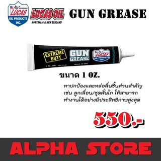 ภาพหน้าปกสินค้าไขปลาวาฬ หล่อลื่นปืน LUCAS OIL GUN GREASE ที่เกี่ยวข้อง