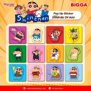 Bigga ซ็อกโกบิ ชินจัง Pop Up Sticker V.3