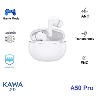 หูฟังบลูทูธ Kawa A50 Pro มี Hybrid ANC/Transparency Mode, Game Mode และระบบตัเสียงรบกวนขณะคุย (ENC) กันน้ำ IPX5