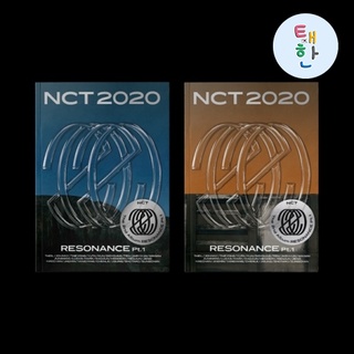 ✅พร้อมส่ง [NCT2020] อัลบั้ม RESONANCE Pt.1