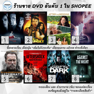 DVD แผ่น After Life, AFTER THE SUNSET, AFTER THE WEDDING , After We Collided, AFTERMATH, Aftershock, AGAINST THE DARK, A