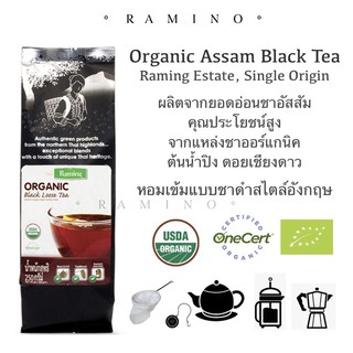 ภาพหน้าปกสินค้าชาดำอัสสัม ระมิงค์ ออแกนิค 250g. มีสารต้านอนุมูลอิสระ ช่วยเผาผลาญไขมัน, ชาผงฝรั่ง USDA Organic Assam Black Tea ที่เกี่ยวข้อง
