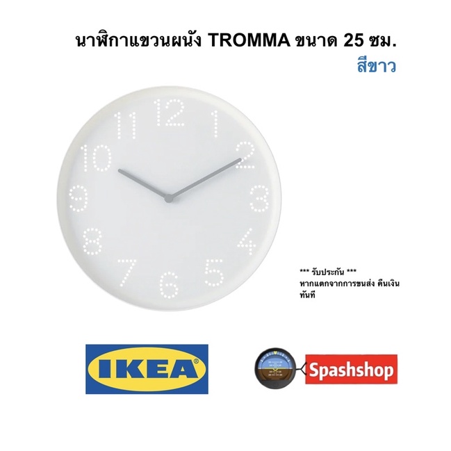 ภาพหน้าปกสินค้านาฬิกาแขวนผนัง นาฬิกาติดผนัง นาฬิกาแขวน สีขาว ขนาด 10 นิ้ว Tromma Wall Clock ikea จากร้าน spashshop บน Shopee