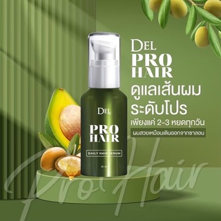 ภาพหน้าปกสินค้า❤️ Del Pro Hair Serum เดลโปรแฮร์เซรั่ม เซรั่ม del prohair เซรั่มบำรุงผม ผมแห้ง ผมเสีย ผมแตกปลาย ผมทำสี เร่งผมยาว ที่เกี่ยวข้อง