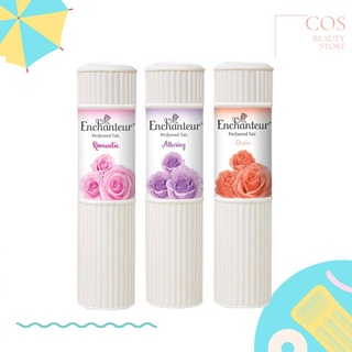 Enchanteur Perfume Talc (200 กรัม) เอนแชนเทอร์ แป้งหอม มี 2 สูตร