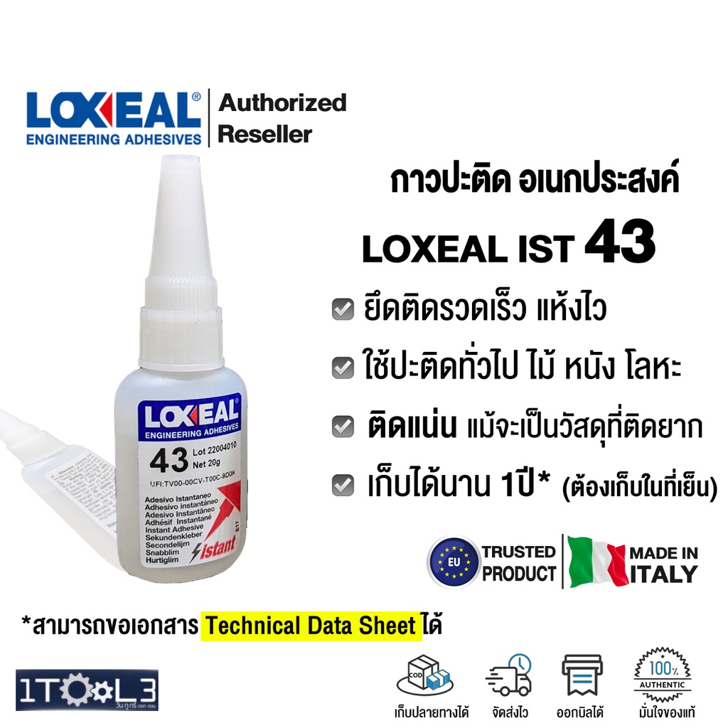 กาวปะติด-ไม้-เหล็ก-ยาง-ฯลฯ-loxeal-ist-43-ขนาด-20g-กาวปะติด-ทั่วไป-อเนกประสงค์-จากอิตาลี