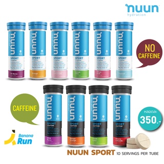 Nuun Sport เม็ดฟู่เกลือแร่ เพื่อการออกกำลังกาย