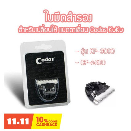 ของแท้ ! Codos CP-5200 SURKER ตัดขนสุนัข พร้อมหัวที่กรอเล็บ (2 in 1 ...
