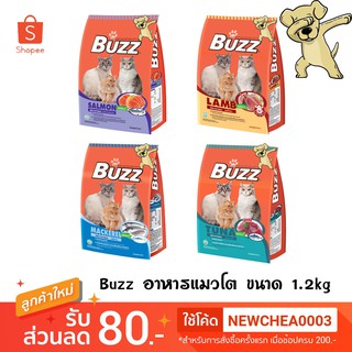 [Cheaper] Buzz Cat 1.2kg [มี4สูตร] บัซซ์ อาหารแมวโต ขนาด 1.2 กิโลกรัม