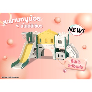 Brandtoys สไลเดอร์ปราสาท Kingdom Slider มาพร้อมแป้นบาส และลูกบาส ของเล่นสนาม สไลเดอร์เด็ก ปราสาทจำลอง