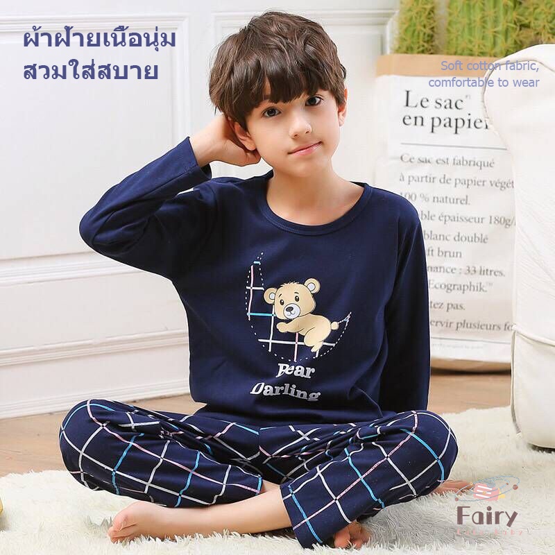 fairy-babyชุดนอนเด็กโต-ชุดนอนเด็กชาย-ชุดนอนเด็กเล็ก-ชุดนอนเด็กโตผู้ชาย-ชุดนอนเด็กผู้ชายเด็กโต-ชุดนอนเด็กแขนยาว-ชุดนอน-เด็ก-ชุดนอนเด็กราคาถูก-ชุดนอนเด็กเกาหลี-ชุดนอน-เด็กโต-ขุดนอนเด็ก-ชุดนอนเด็ก-2-ขวบ-