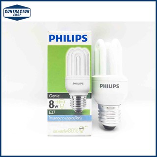 หลอดประหยัดไฟ Philips Genie ฟิลิปส์ จินนี่ ขั้ว E27 Dayliht เดย์ไลท์ ขนาด 8W.