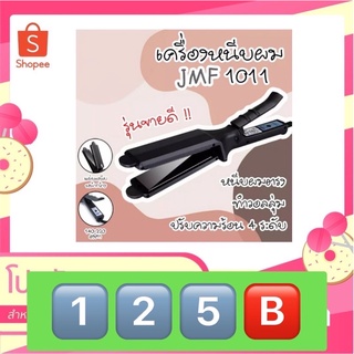 [ ช่างทำผมนิยมใช้ ] CKL / JMF 1011 เครื่องหนีบผม ที่หนีบผม ทำวอลลุ่ม งุ้มปลาย หนีบผมตรง ปรับความร้อน 4 ระดับ ร้อนเร็ว