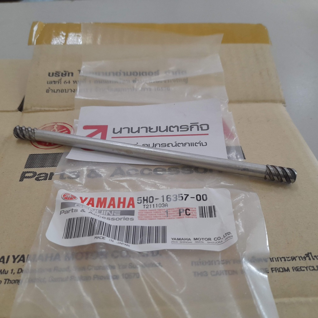 5h01635700-แกนดันคลัทช์-tw200-tx225-xt125-tt-r230-yamaha-แท้-5h0-16357-00