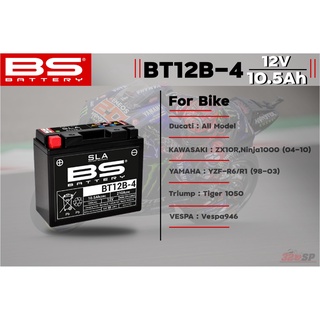 แบตเตอรี่ BS BATTERY BT12B-4(SLA) 10.5Ah 210CCA