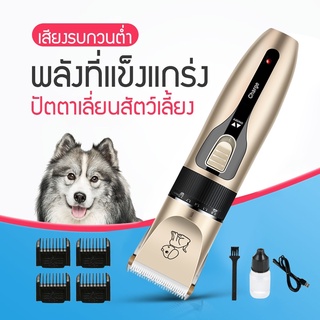 ปัตตาเลี่ยนสัตว์เลี้ยง กรรไกรตัดขนสุนัข กรรไกรตัดขนแมว Cat ปัตตาเลี่ยนสำหรับสัตว์เลี้ยง เหมาะสำหรับสัตว์เลี้ยงทุกชนิด!