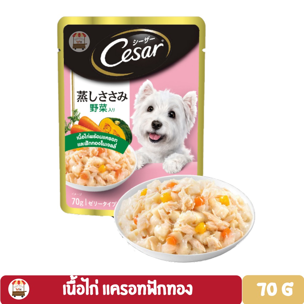 cesar-อาหารเปียกสำหรับสุนัข-ขนาด-70-g