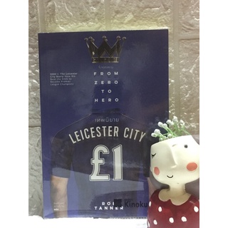 เทพนิยายจิ้งจอก Leicester City (หายาก)