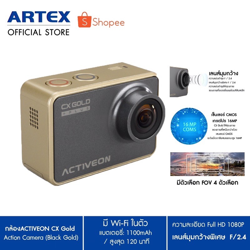 ภาพหน้าปกสินค้ากล้องแอคชั่น มีAPP กล้องActiveon CX Gold จากร้าน artexlife บน Shopee