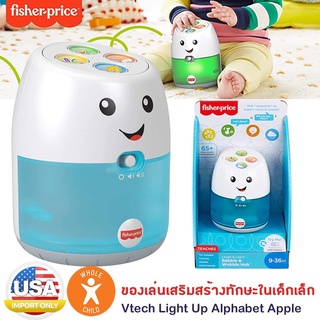 ʕ￫ᴥ￩ʔ พร้อมส่ง!! ของเล่น FisherPrice Laugh &amp; Learn Babble &amp; Wobble Hub ของเล่น เสริมพัฒนาการ ด้วยเสียงและไฟ