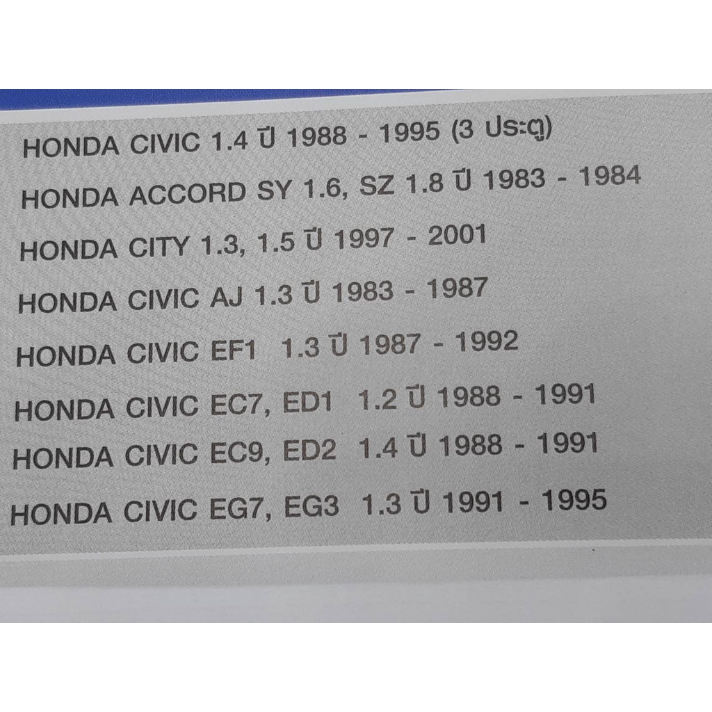 compact-brakes-dcc-111-ผ้าเบรคหน้าสำหรับรถ-ฮอนด้า-honda-civic-ปี-1988-1995-3-ประตู-4-ประตู-honda-city-ปี-1997