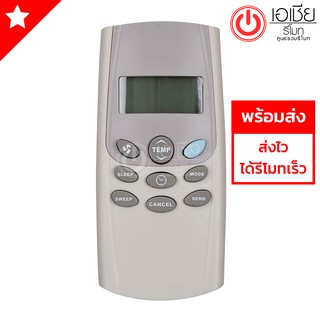 รีโมทแอร์ ไดกิ้น Daikin รุ่น CED [มีสินค้าพร้อมส่งตลอดนะครับ]