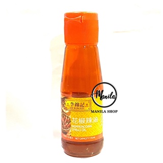 สินค้า 🌶 น้ำมันพริกหอม Peppercorn Chilli  Oil ตราลีกุมกี Lee Kum Kee 李锦记花椒油 หอมๆเผ็ดๆกับอาหารสไตล์ฮ่องกง 115ml