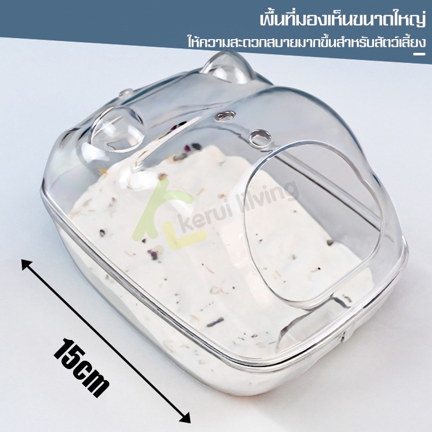 allsking-ห้องน้ำอะคริลิคใส-ห้องน้ำหนูเเฮมสเตอร์-อ่างใส่ทรายอาบน้ำ-ห้องน้ำสัตว์ฟันแทะ-ที่อาบทราย-ห้องส้วมหนูเเฮมสเตอร์