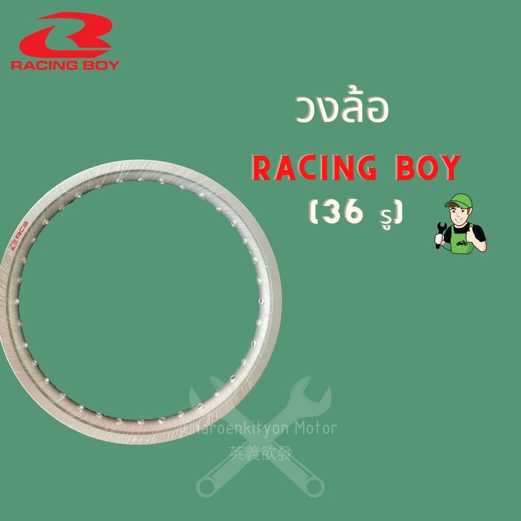 วงล้อracing-boy-1-6-17-วงล้อเงิน-36-รู