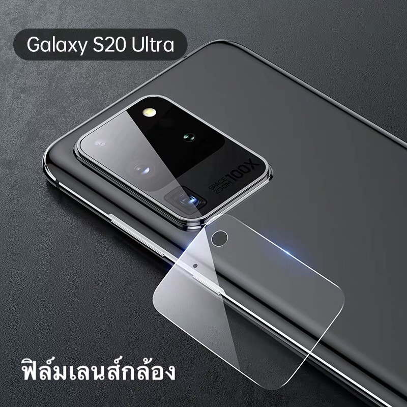 เก็บเงินปลายทาง-ส่งทั่วไทย-samsung-galaxy-s20-ultra-ฟิล์มกระจกเลนส์กล้อง-full-camera-lens-tempered-glass