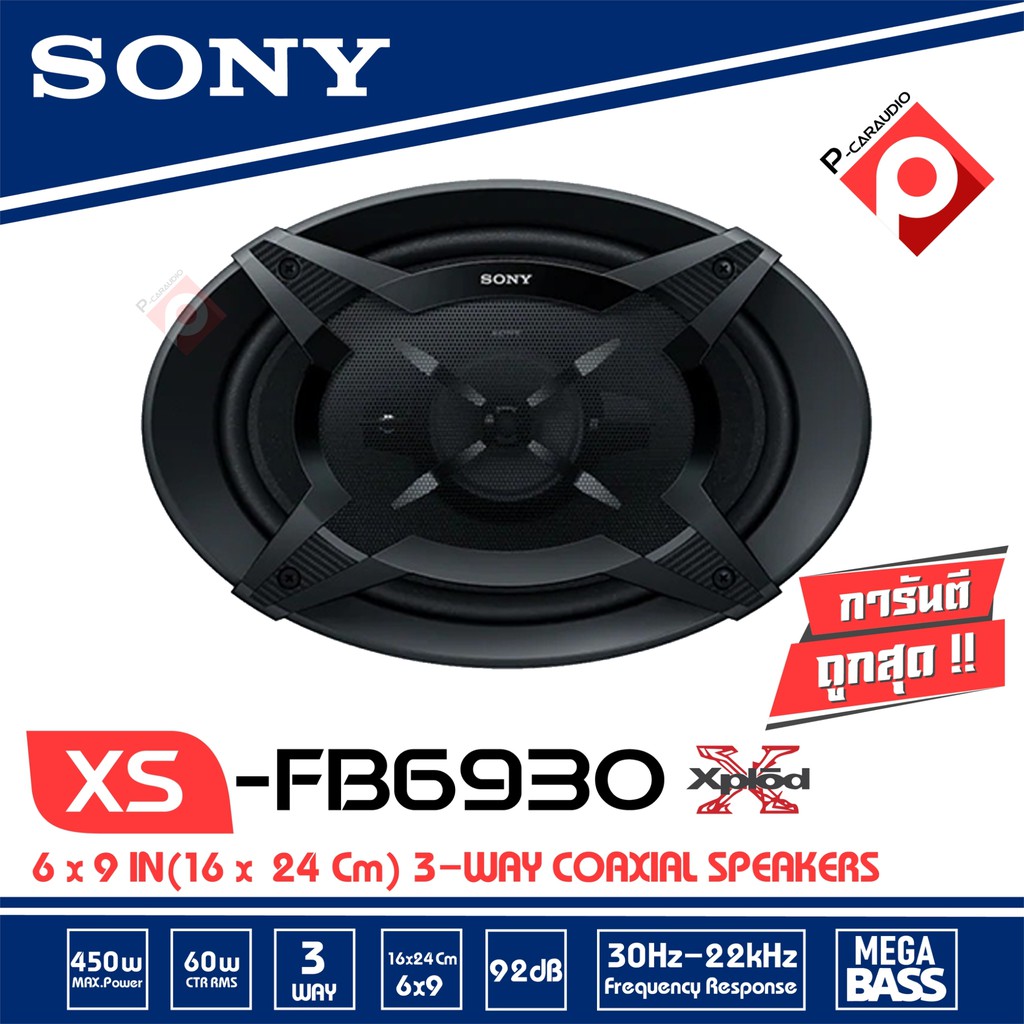 ลำโพงขนาด-6x9-ติดรถยนต์-sony-xs-fb6930-ลำโพงขนาด-6x9-จำนวน1คู่-ลำโพง6x9-3ทาง