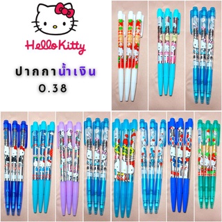 A01-04 ปากกาน้ำเงิน 0.38 ลายลิขสิทธิ์ Hello Kitty แท่งละ 11 บาท