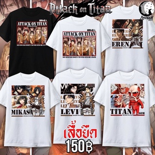 เสื้อยืด attack on titan cosplay ผ่าพิภพไททัน  เสื้อคลุมไททัน ไททัน anime เด็ก และ ผู้ใหญ่