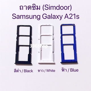 ถาดซิม (Simdoor) Samsung Galaxy A21s
