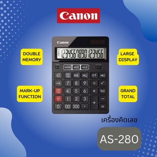 Canon รุ่น AS-280 เครื่องคิดเลข 16 หลัก ของแท้ประกันศูนย์