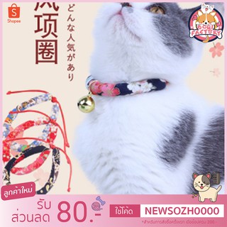 ภาพหน้าปกสินค้าBoqi factory สไตล์ยี่ปุ่นลมสร้อยคอแมวปลอกคอสัตว์เลี้ยง คละสีให้นะคะ ปลอกคอแมว สไตล์ญี่ปุ่น LC01 ที่เกี่ยวข้อง
