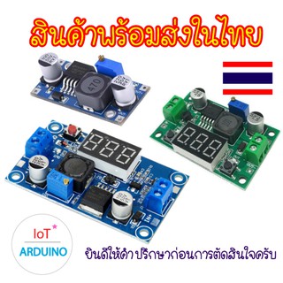 ภาพหน้าปกสินค้าLM2596 LM2596S (Step Down) ปรับลดแรงดันสูงให้เป็นแรงดันต่ำ สินค้าพร้อมส่ง!!! ซึ่งคุณอาจชอบราคาและรีวิวของสินค้านี้