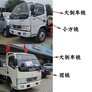 พร้อมส่งจ้า♣❧❀Original Dongfeng Truck Auto Parts Dolica D5 D6 กระจกมองหลังขนาดเล็กกระจกมองหลังCapt