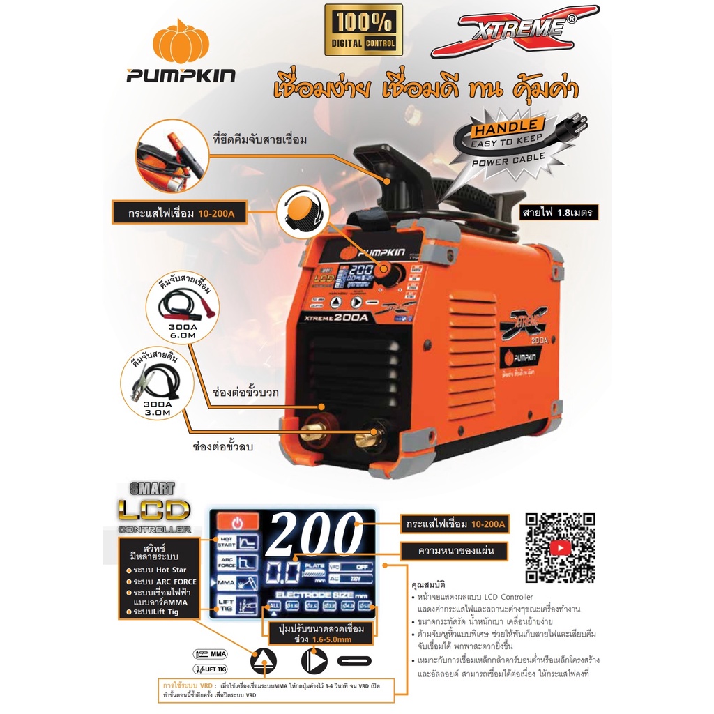 ตู้เชื่อมไฟฟ้า 2ระบบ MMA/TIG(LIFT) มีการปรับกระแสไฟ อัตโนมัติ กระแสไฟ ...