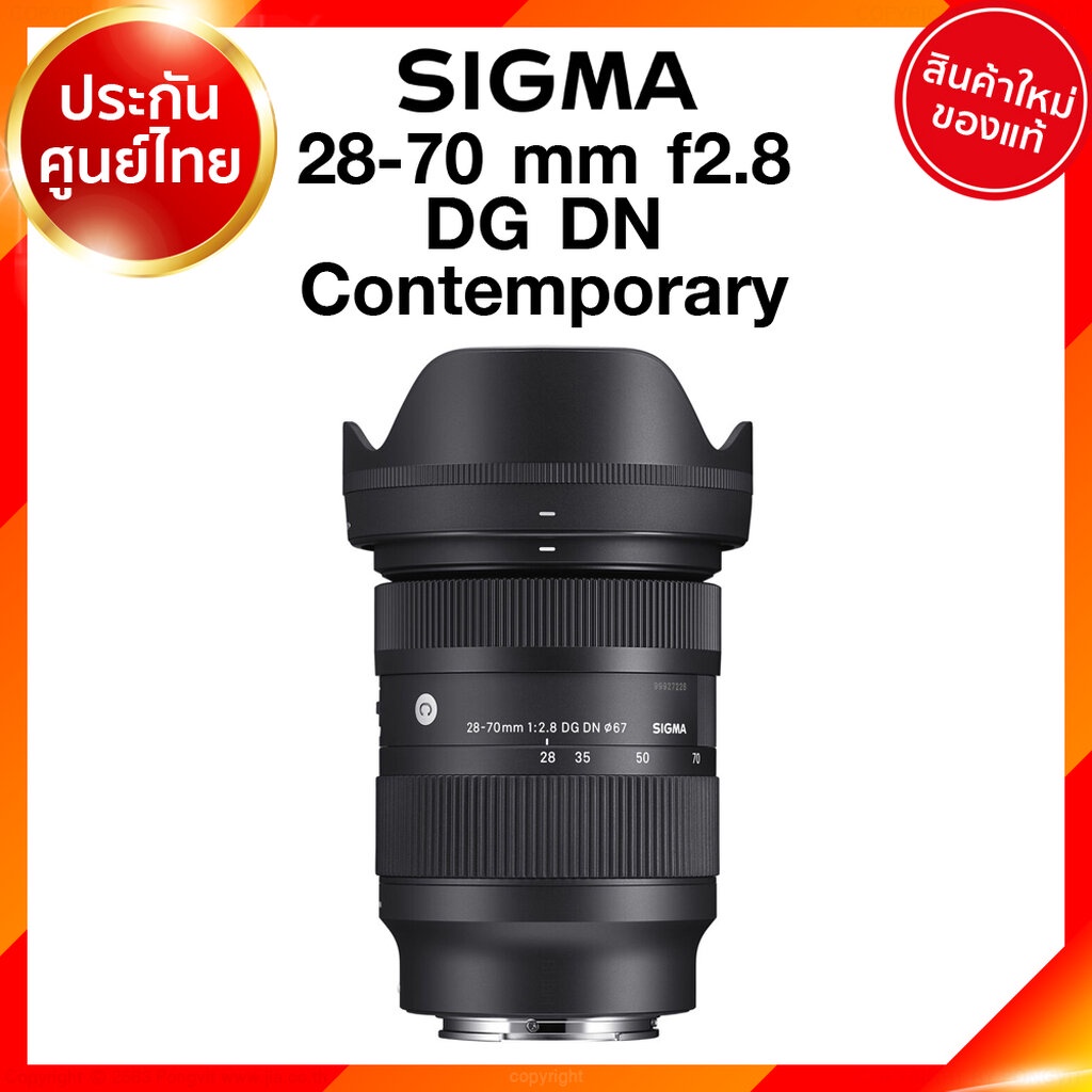 Sigma 28-70 f2.8 DG DN C Contemporary Lens เลนส์ กล้อง ซิก Sigma 28-70 f2.8 DG DN C Contemporary Lens เลนส์ กล้อง ซิก