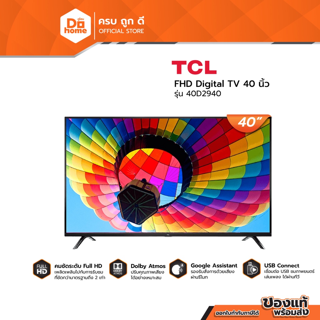 ภาพหน้าปกสินค้าTCL DIGITAL TV FHD 40 นิ้ว รุ่น 40D2940 (ไม่รวมติดตั้ง) MC