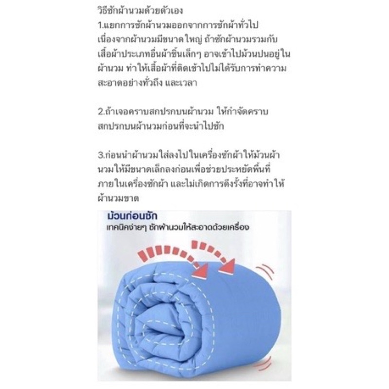 ภาพหน้าปกสินค้าชุดผ้านวม ครบชุด 6 ชิ้นรวมผ้านวม จากร้าน suda_bedding บน Shopee