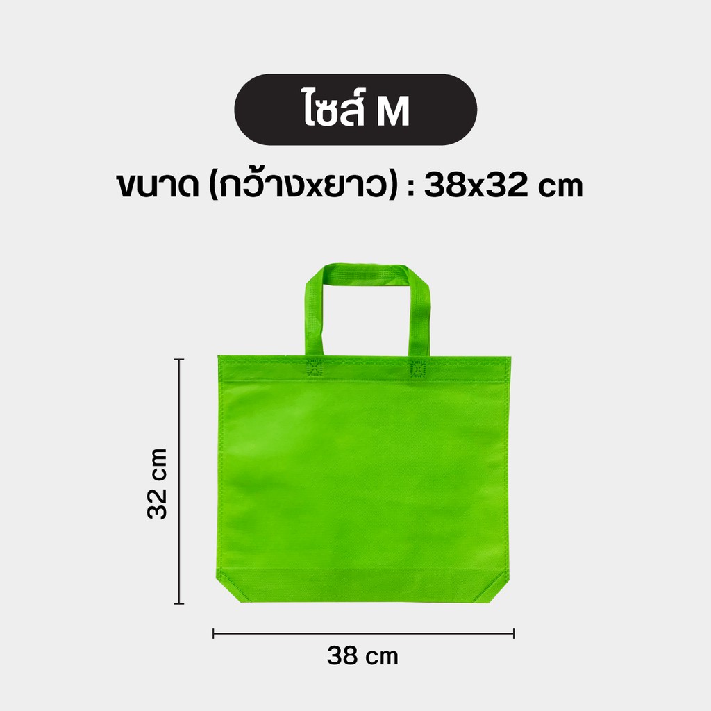 ภาพสินค้าถุงผ้าสปันบอนด์ กระเป๋าสปัน ลดโลกร้อน แบบหูหิ้ว 3 ขนาด Q แนวนอน ขยายก้น 11 สี จากร้าน evt.bag บน Shopee ภาพที่ 6
