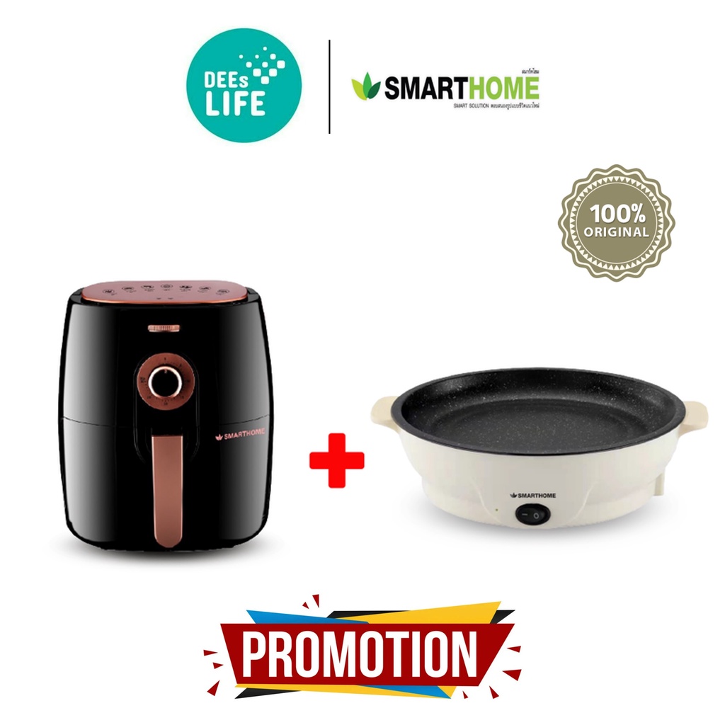 ราคาและรีวิวSMARTHOME หม้อทอดไร้น้ำมัน ขนาด 3.8ลิตร MV-1305 แถมฟรี  เตาปิ้งย่าง SM-EG400 มูลค่า 690 บาท