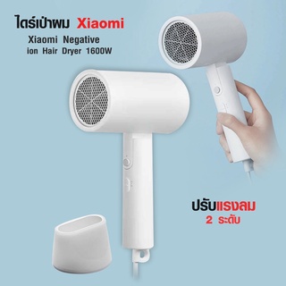 ไดร์เป่าผม Xiaomi  Negative ion Hair Dryer 1600W