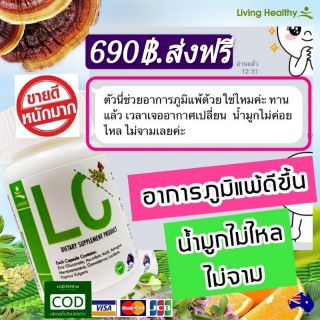 ✴ฟรีส่งฟรี✴LC Lung Cleanser (แอลซี)วิตามินดีท๊อกปอด ล้างสารพิษในปอด แก้ภูมิแพ้ ไอจามเรื้อรัง ป้องกันมะเร็งปอด