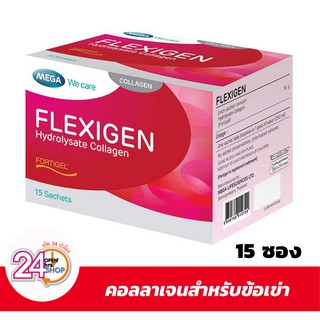 ภาพหน้าปกสินค้าMega We Care Flexigen 15x10 g. - คอลลาเจนชงดื่ม 1 กล่อง บรรจุ 15 ที่เกี่ยวข้อง