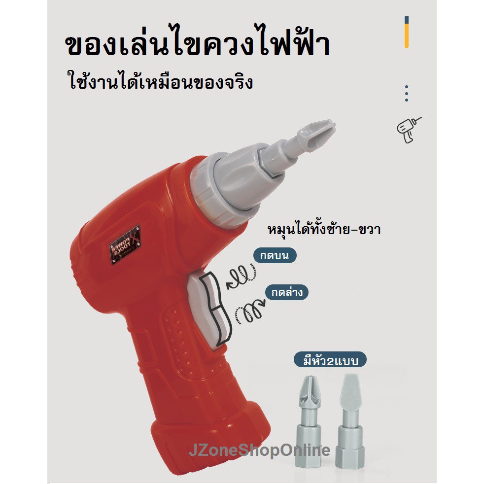 สินค้าใหม่-ของเล่นโต๊ะเครื่องมือช่างชุดใหญ่-ไขควงไฟฟ้า-ตัวต่อและเครื่องมือช่าง-386-ชิ้น-ของเล่นเด็ก-ของขวัญสำหรับเด็ก